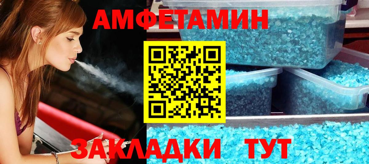 Amphetamine VHQ Чебоксары