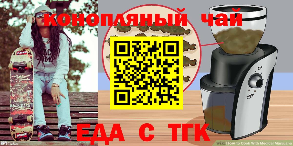 Cannafood марихуана Чебоксары