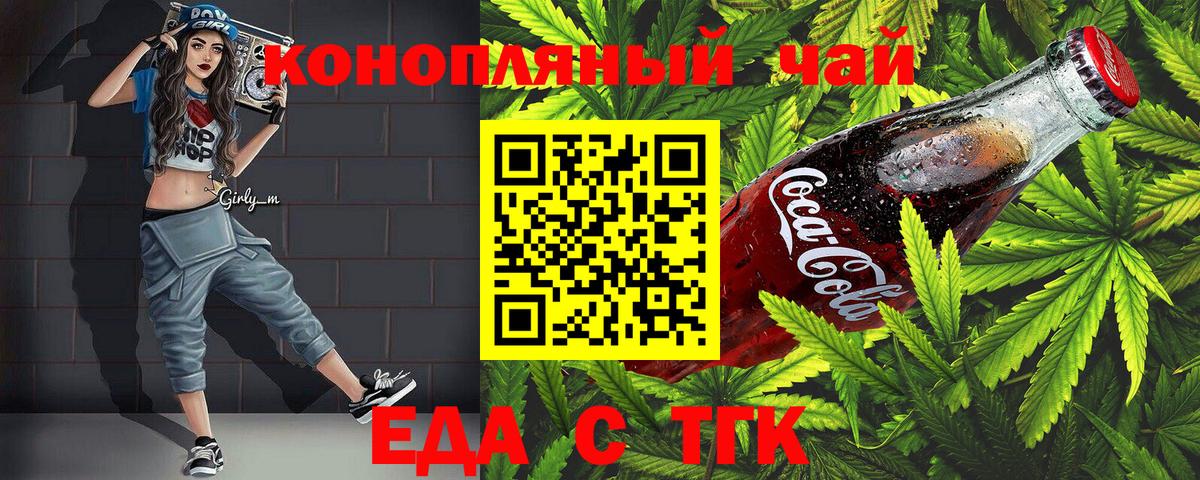 Чебоксары  Canna-Cookies конопля  Вход с VPN 