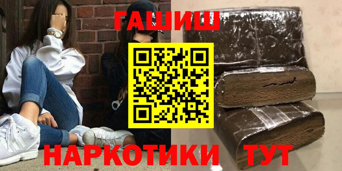 Чебоксары  ГАШ hashish  Вход с VPN  Гашиш убойный 