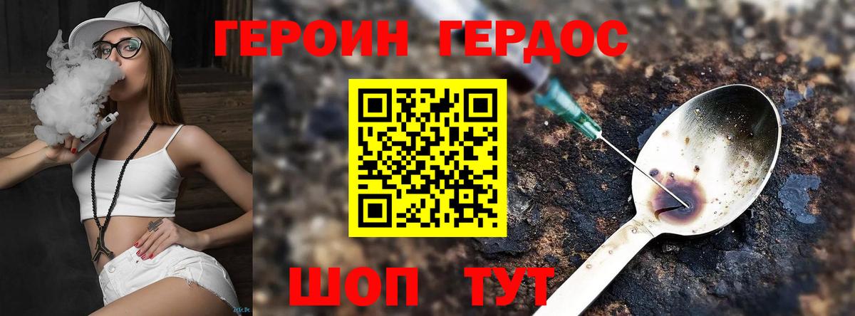 ГЕРОИН Афган Чебоксары
