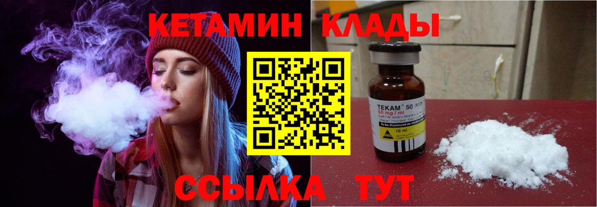 Чебоксары  Кетамин ketamine  Вход с VPN  КЕТАМИН VHQ 