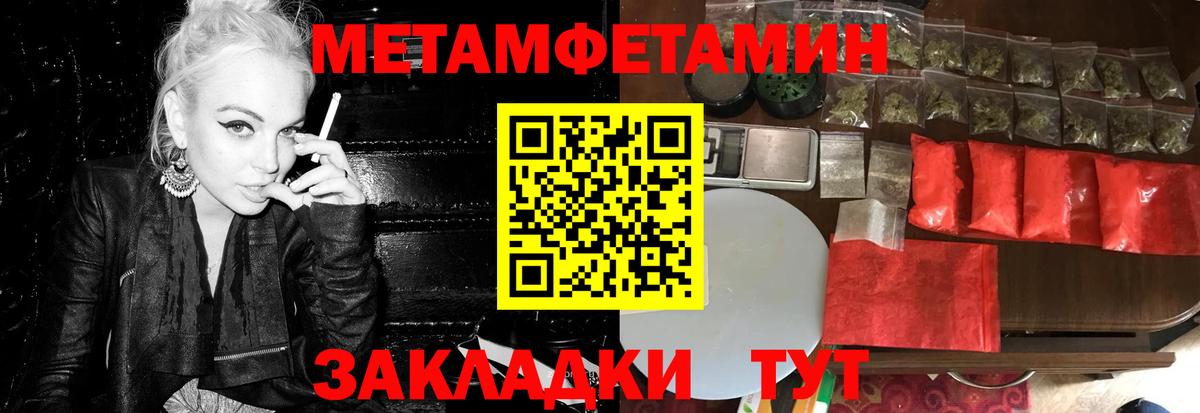 Чебоксары  Первитин  Вход с VPN  МЕТАМФЕТАМИН кристалл 