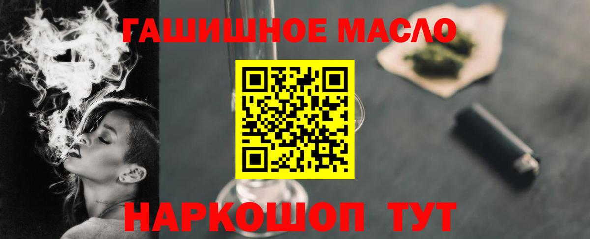 ТГК THC oil Чебоксары