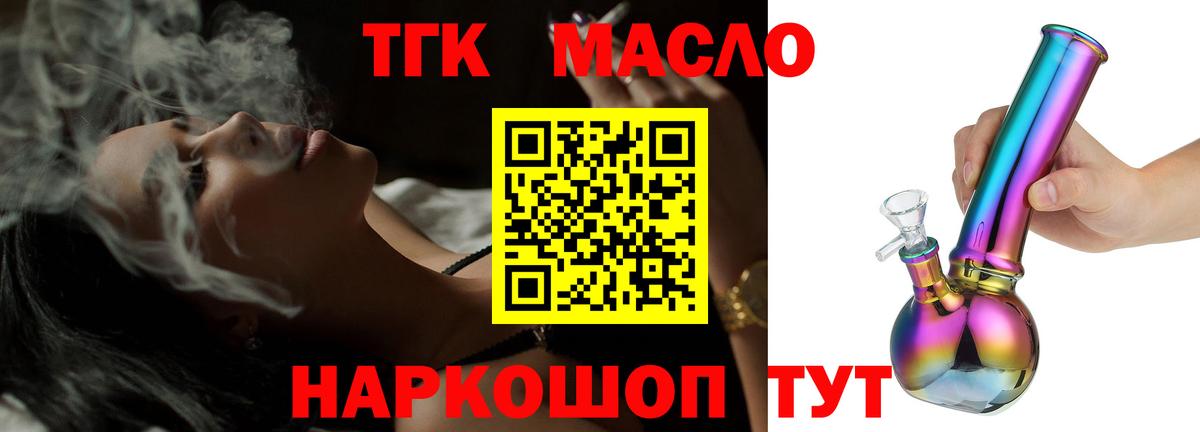 ТГК вейп с тгк  Вход с VPN  ТГК жижа  Чебоксары 